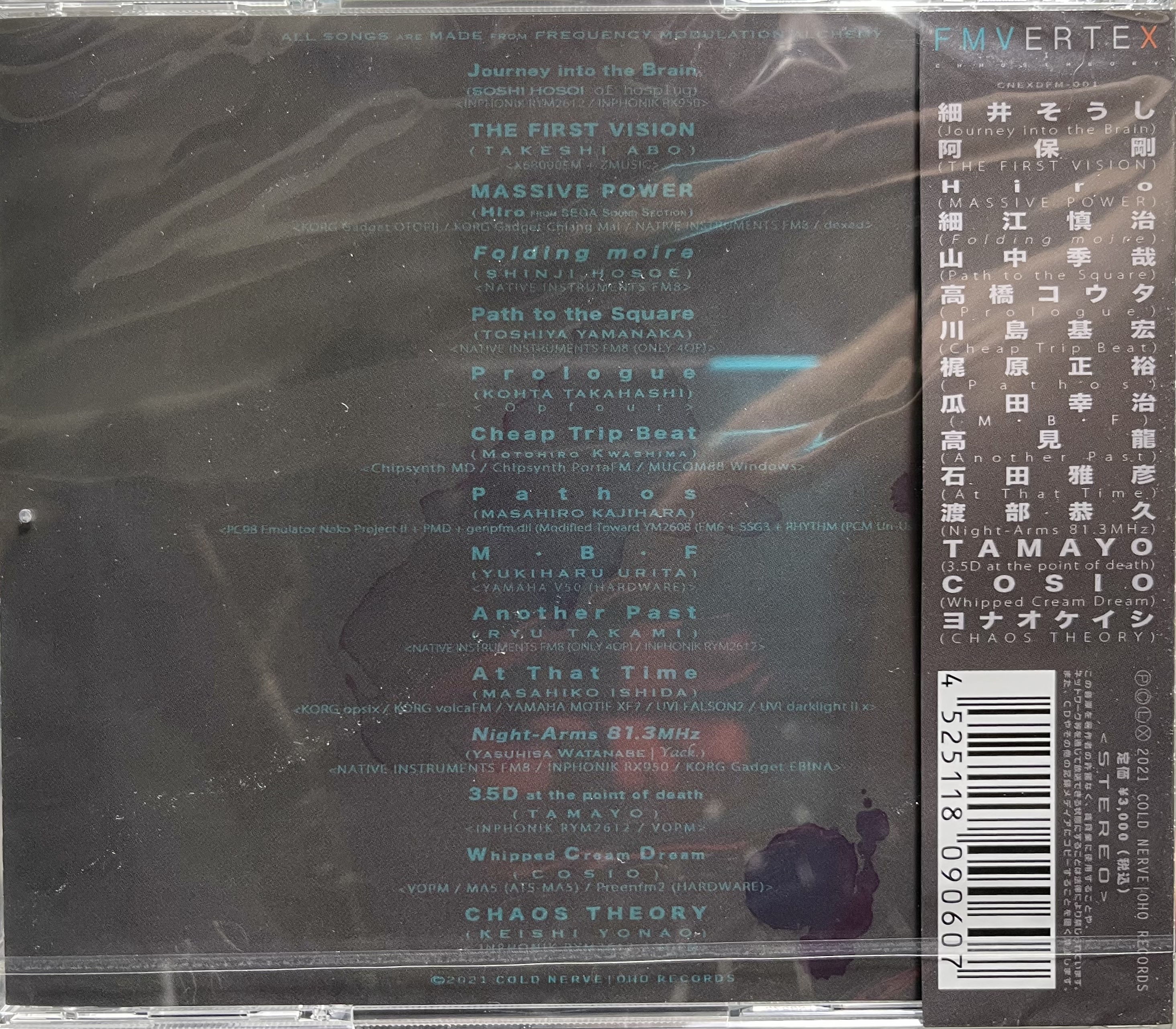 FM VERTEX I - CHAOS THEORY (2021) MP3 - Download FM VERTEX I